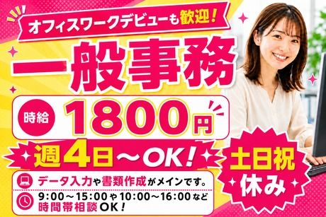 株式会社フレアーのアルバイト・バイト求人情報-40