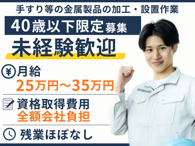 株式会社ミライ金属の求人・転職情報