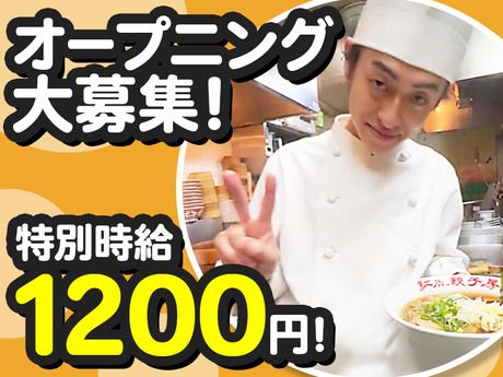 紅虎　仙台パルコ店のアルバイト・バイト求人情報