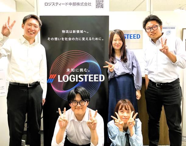 ロジスティード株式会社の求人・転職情報