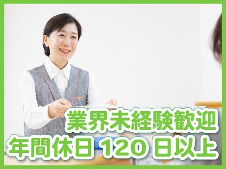 株式会社ソラストの求人・転職情報