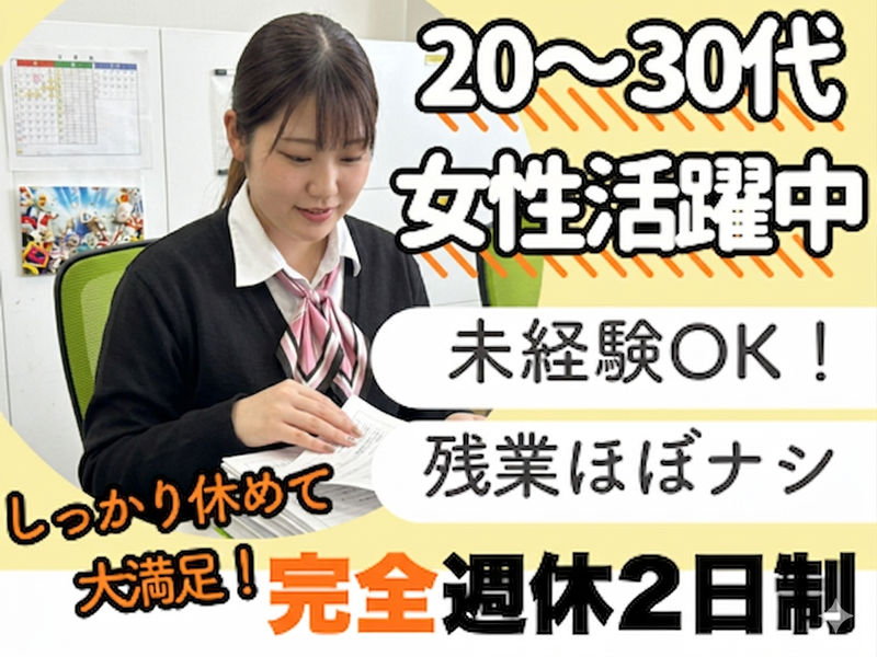 株式会社ＴＳＣ-0025の求人・転職情報