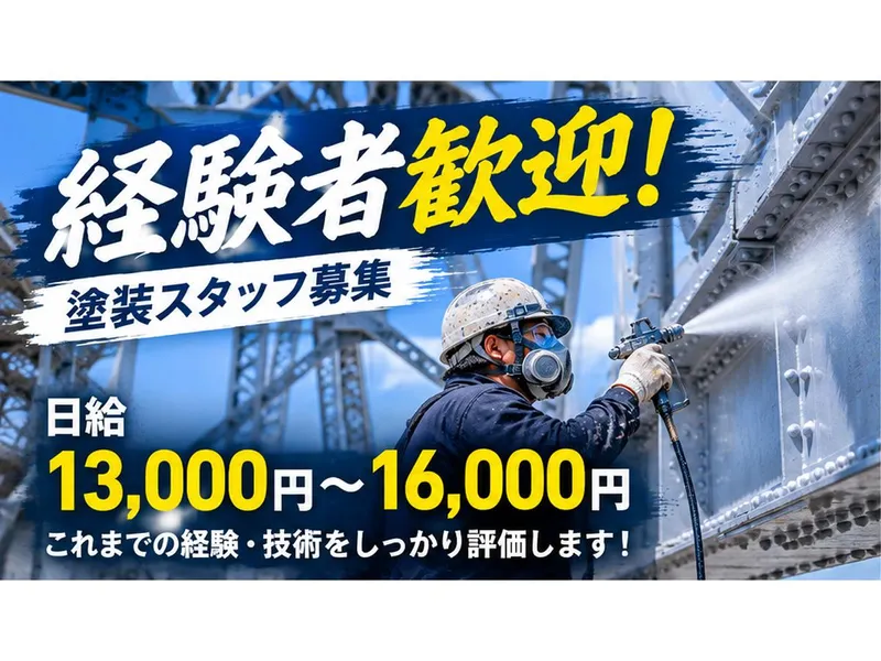 株式会社富陽の求人・転職情報
