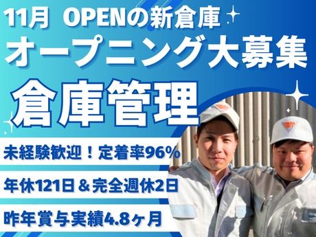 キムラユニティー株式会社の求人・転職情報