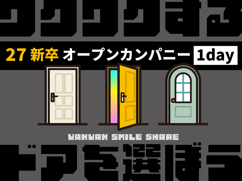 株式会社ワンダフルドア