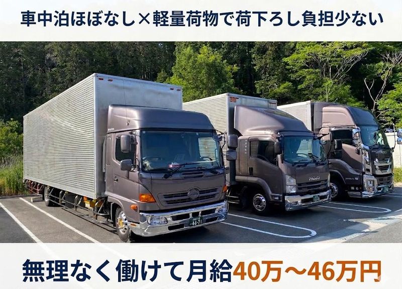 ＢＨＣロジ関東株式会社-0003の求人・転職情報
