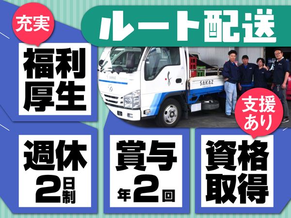 GO株式会社の求人・転職情報