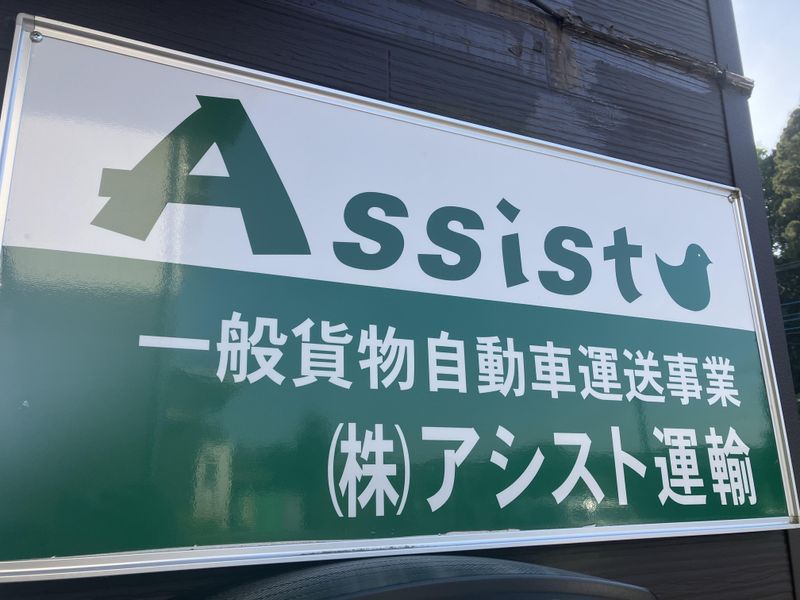 とちぎコープ　日光センターのアルバイト・バイト求人情報-02