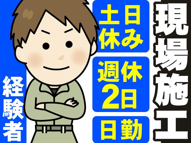 株式会社田部井工業の求人・転職情報