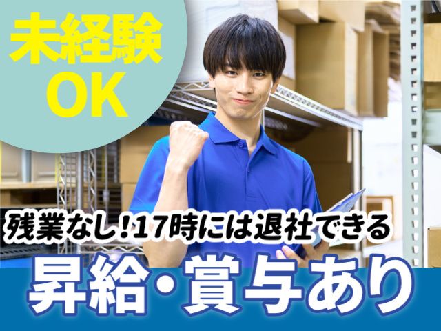 株式会社 マルダイ長沼商店の求人・転職情報