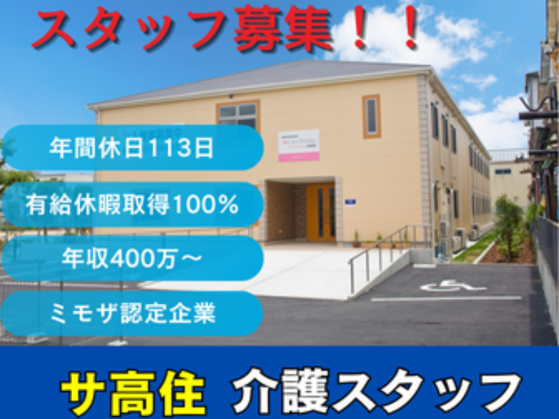 株式会社ワイズケアの求人・転職情報