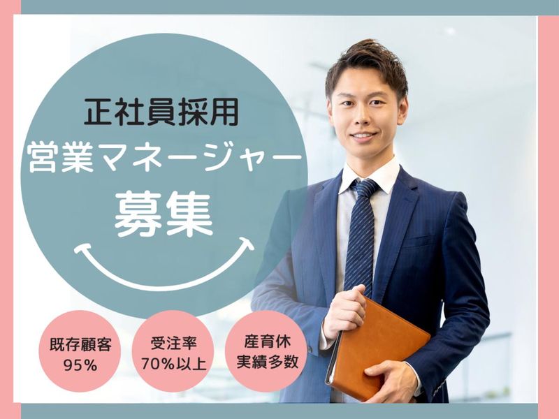 デコラテックジャパン株式会社の求人・転職情報