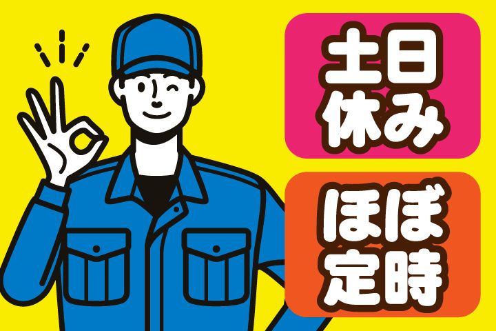 株式会社茨城日商の求人・転職情報
