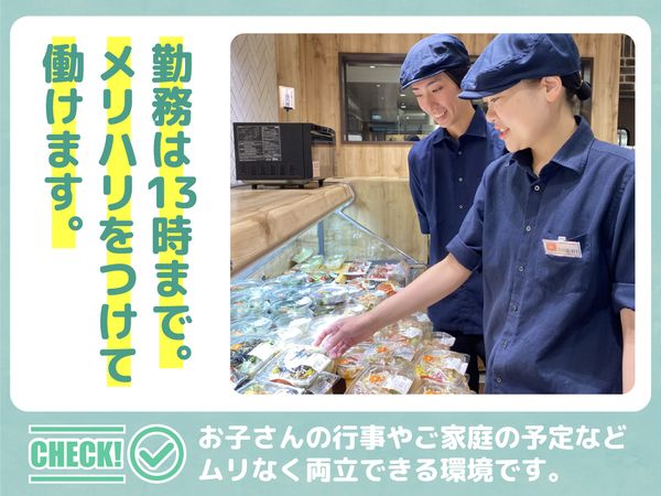 クックデリ御膳伏見桃山店の求人情報