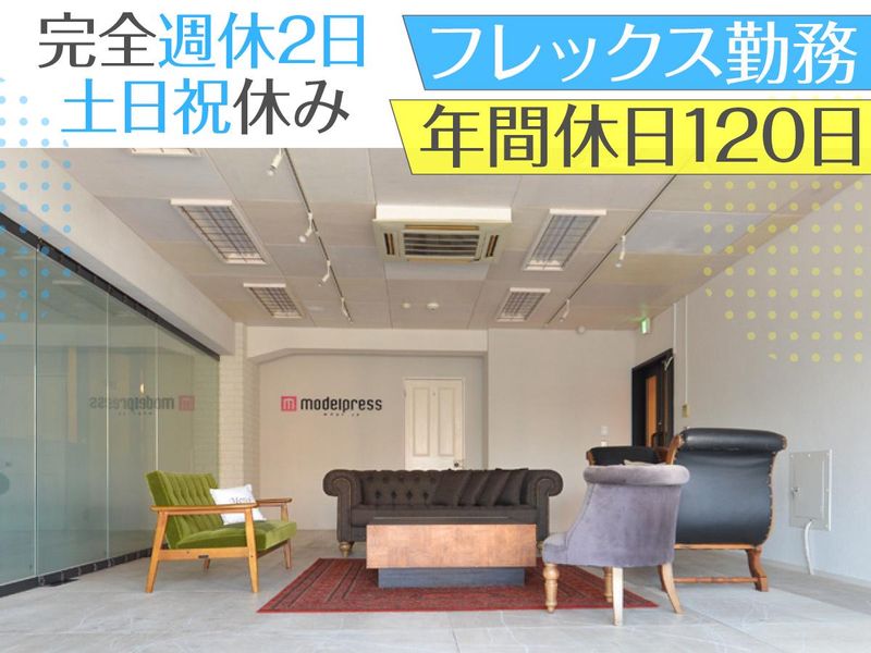 株式会社ネットネイティブのアルバイト・バイト求人情報-02