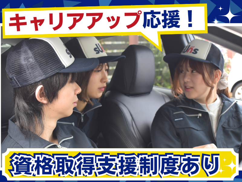 株式会社サンズ　豊田事業所のアルバイト・バイト求人情報-05