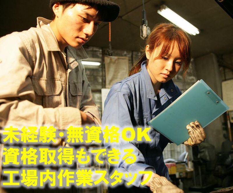 株式会社カトウのアルバイト・バイト求人情報-04