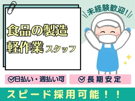 株式会社ジェイウェイブのアルバイト・バイト求人情報