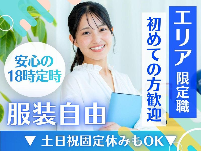 アルティウスリンク株式会社の求人・転職情報