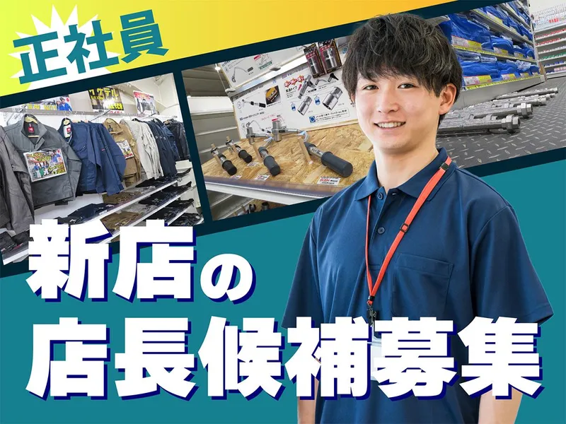 フローバル株式会社の求人・転職情報