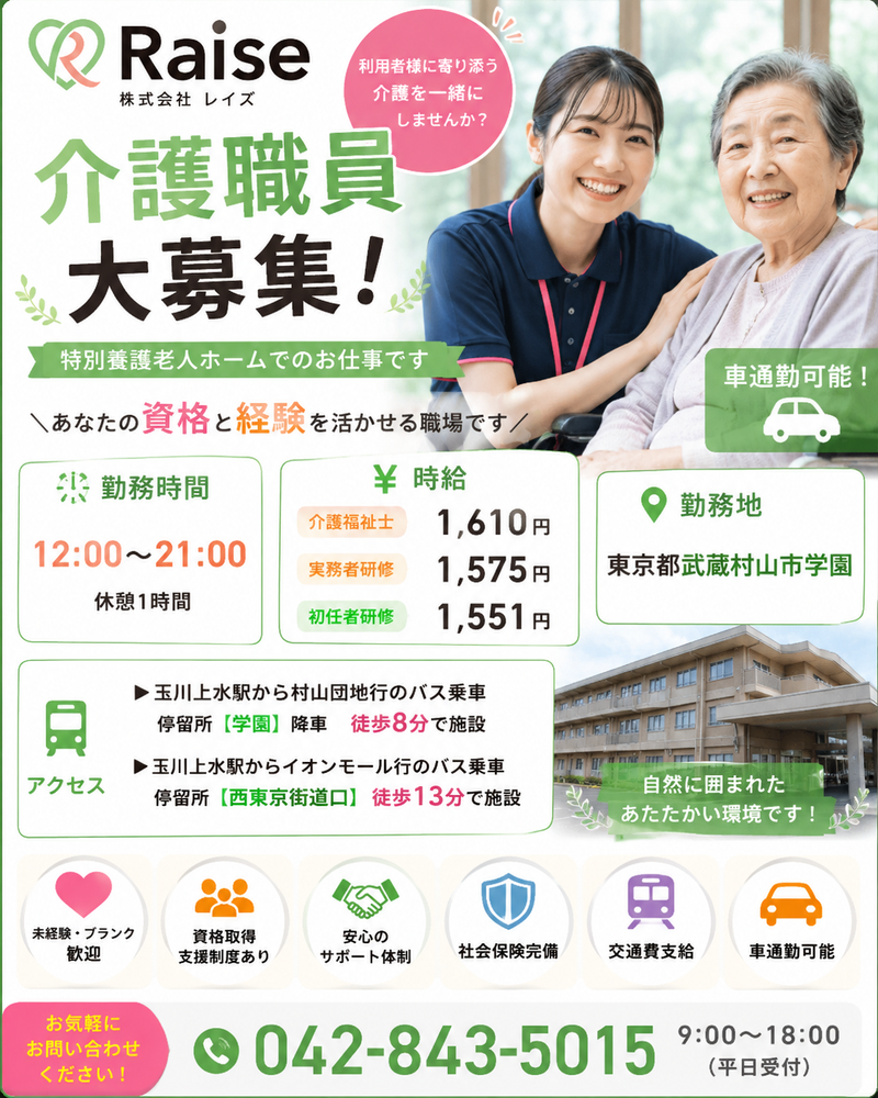 東京都　武蔵村山　市学園のアルバイト・バイト求人情報-28
