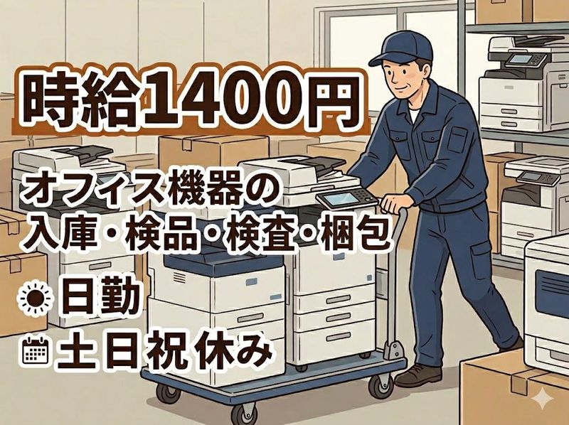 株式会社ジョブクリエイト　高槻オフィスの求人・転職情報