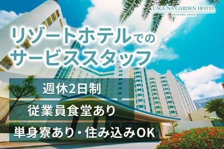 明海興産株式会社-0006の求人・転職情報