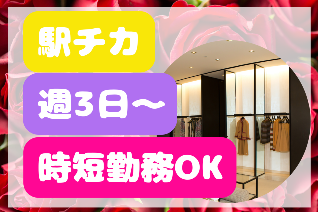 株式会社セゾンパーソナルプラスのアルバイト・バイト求人情報-47
