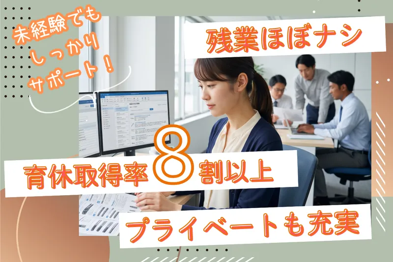 株式会社サカイの求人・転職情報