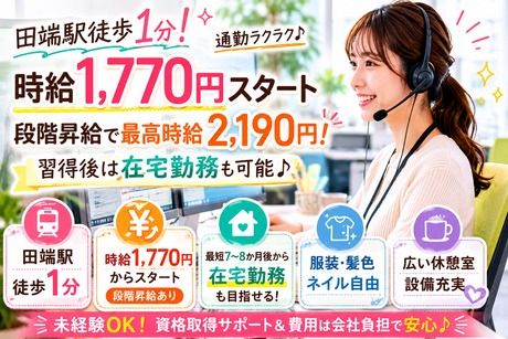 株式会社TMJの求人・転職情報