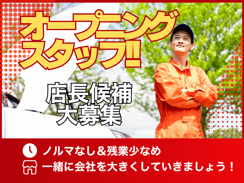 株式会社エクスクローバーホールディングスの求人・転職情報