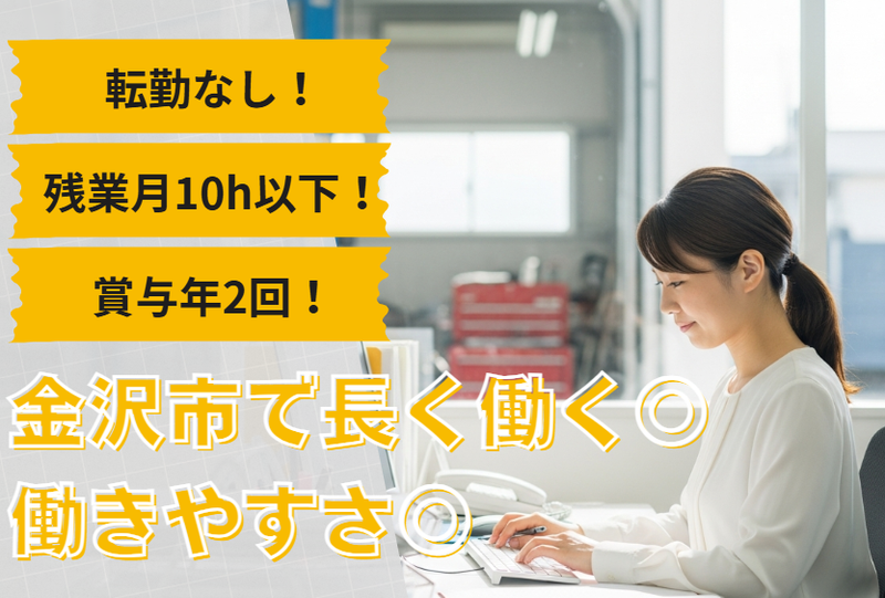 株式会社いずみ自動車の求人・転職情報