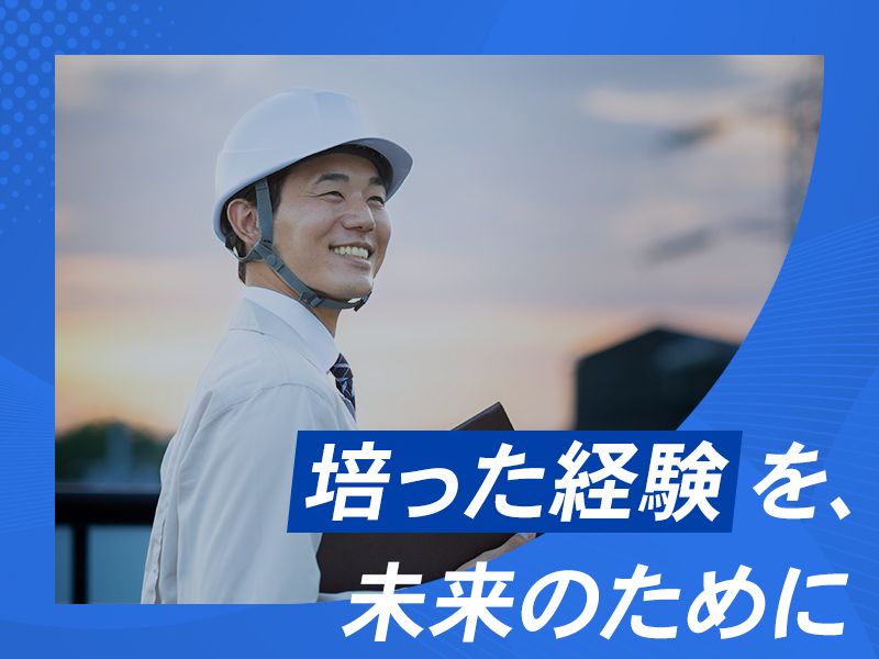 東和建設株式会社の求人・転職情報