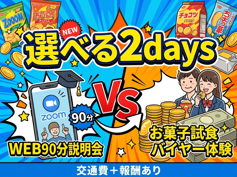 大黒天物産株式会社
