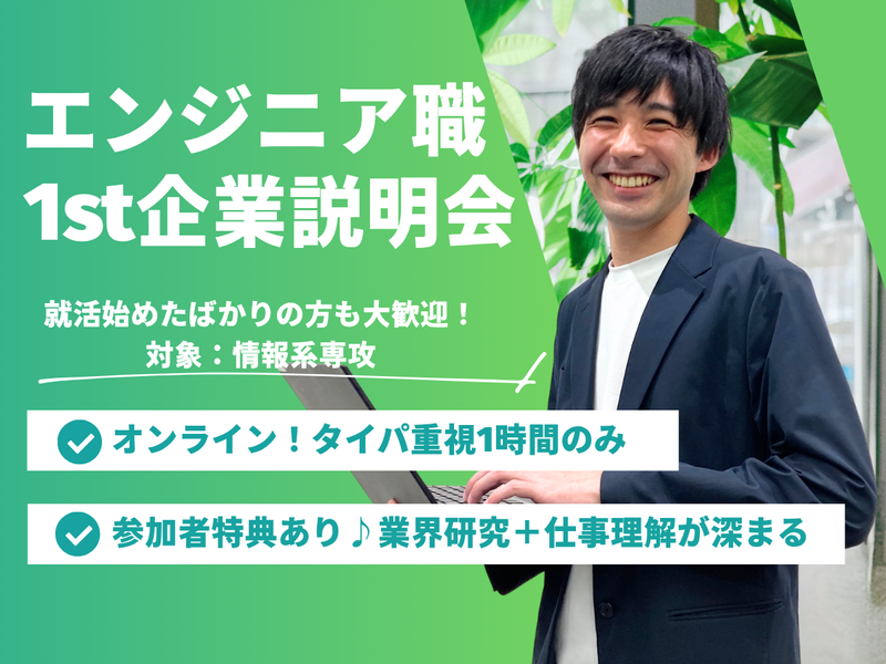 株式会社ビーネックステクノロジーズ