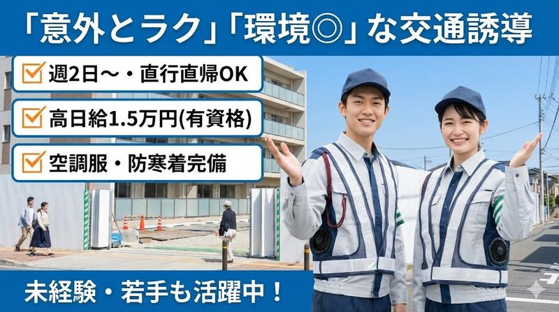 神奈川県横浜市エリアのアルバイト・バイト求人情報-11