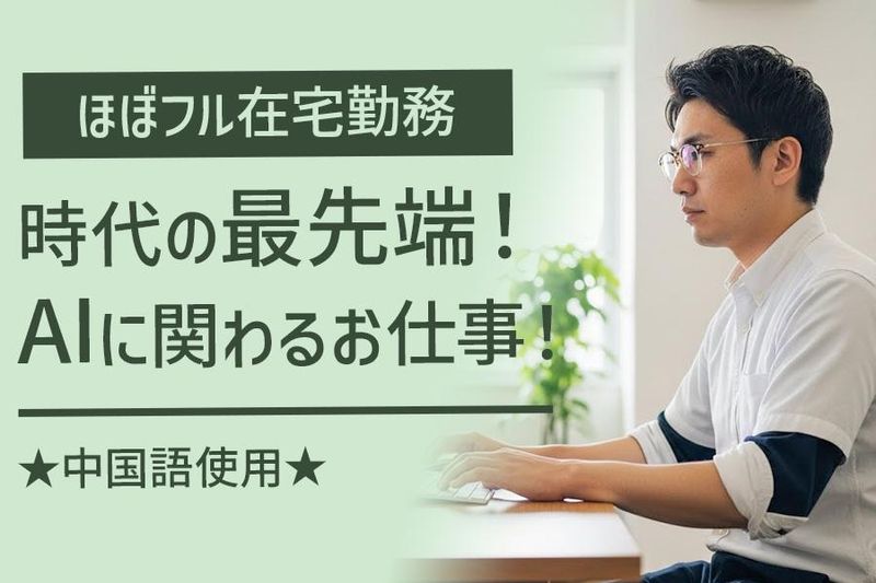 アデコ株式会社-0002の求人・転職情報