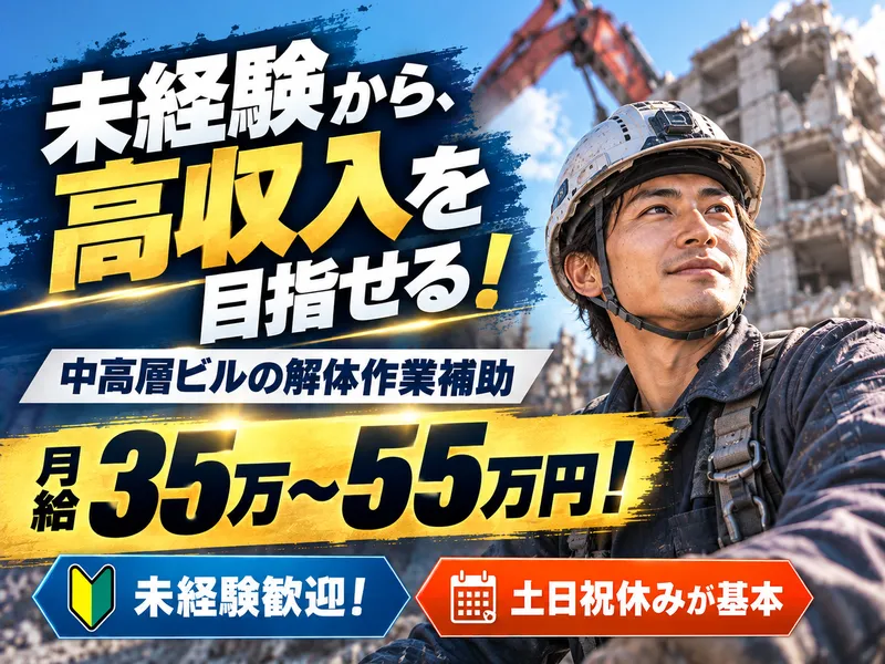 株式会社大陽開発工業　本社のアルバイト・バイト求人情報