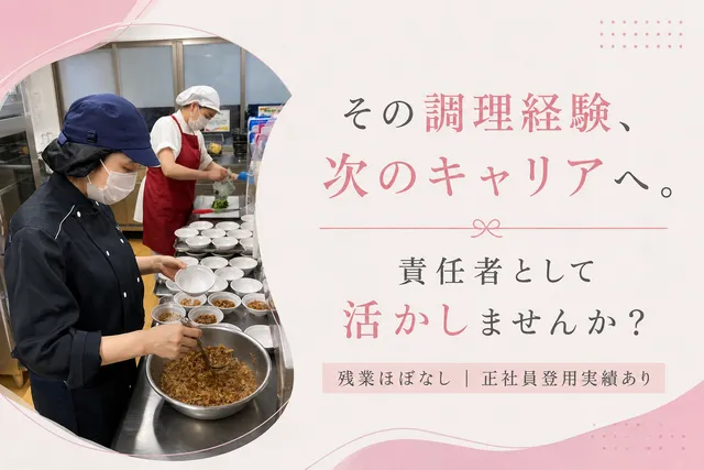株式会社清島食品　更生施設本木荘の求人・転職情報