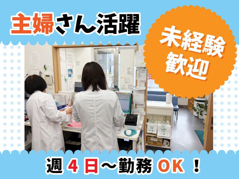 有限会社トウキライズ　リーフ薬局　東大泉店のアルバイト・バイト求人情報