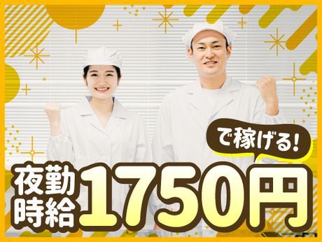 株式会社フレアーのアルバイト・バイト求人情報-04