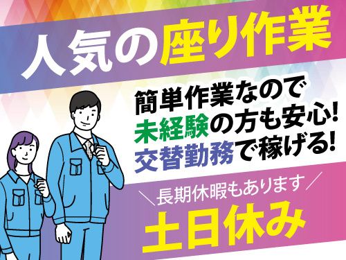アソシエ・ネット・WORK株式会社のアルバイト・バイト求人情報-07