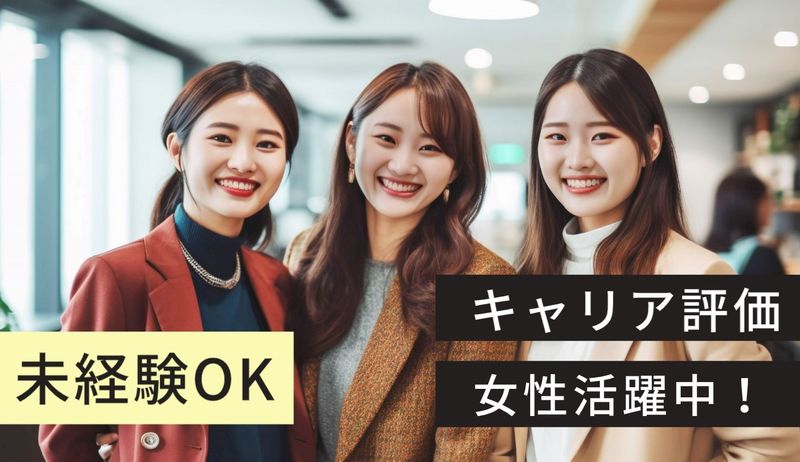 東海澱粉株式会社の派遣求人情報