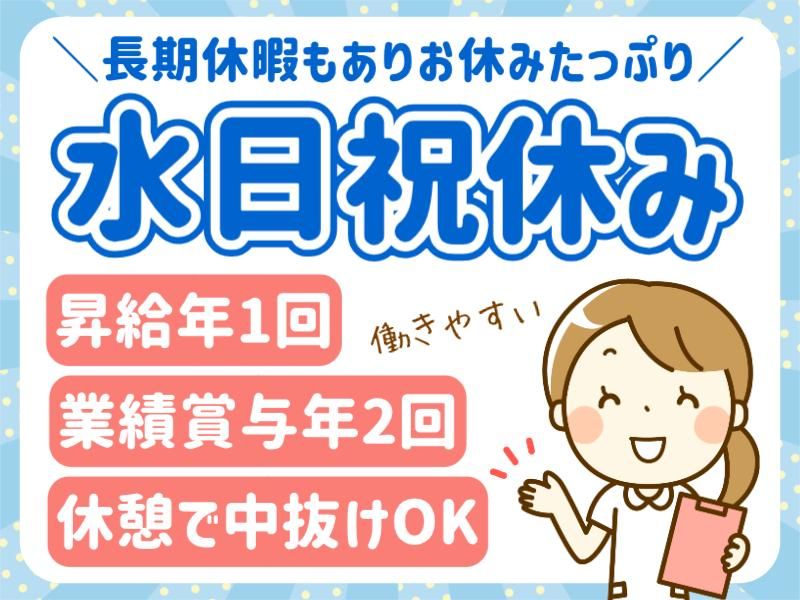 中央大橋歯科クリニックのアルバイト・バイト求人情報-02