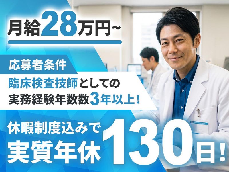 医療法人社団絹和会の求人・転職情報