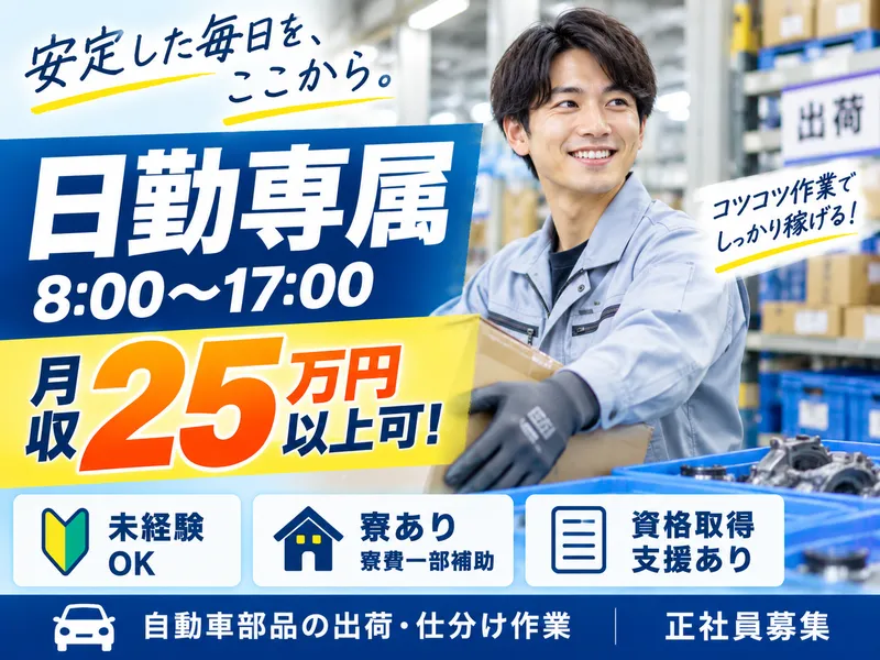 株式会社日本アウトソーシングの求人・転職情報