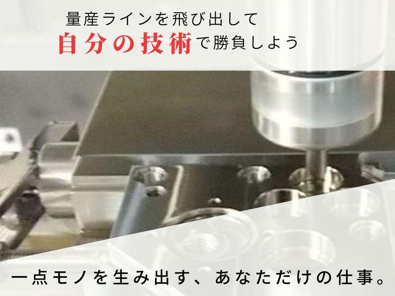株式会社安城製作所のアルバイト・バイト求人情報-03