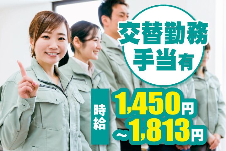 株式会社イデアルスタッフのアルバイト・バイト求人情報-26