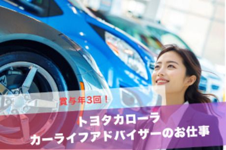 トヨタカローラ鹿児島株式会社 伊敷店の求人・転職情報