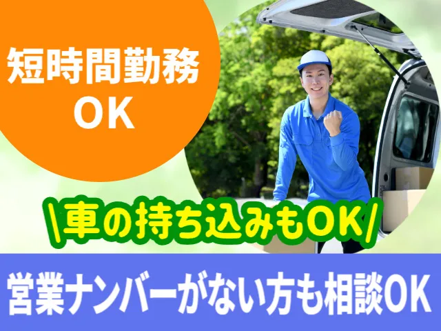 NDS株式会社のアルバイト・バイト求人情報-01